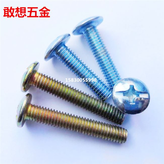 机伞型大扁头大扁头螺丝钉螺钉螺丝蘑菇十字m m5  q头大头十字m4m
