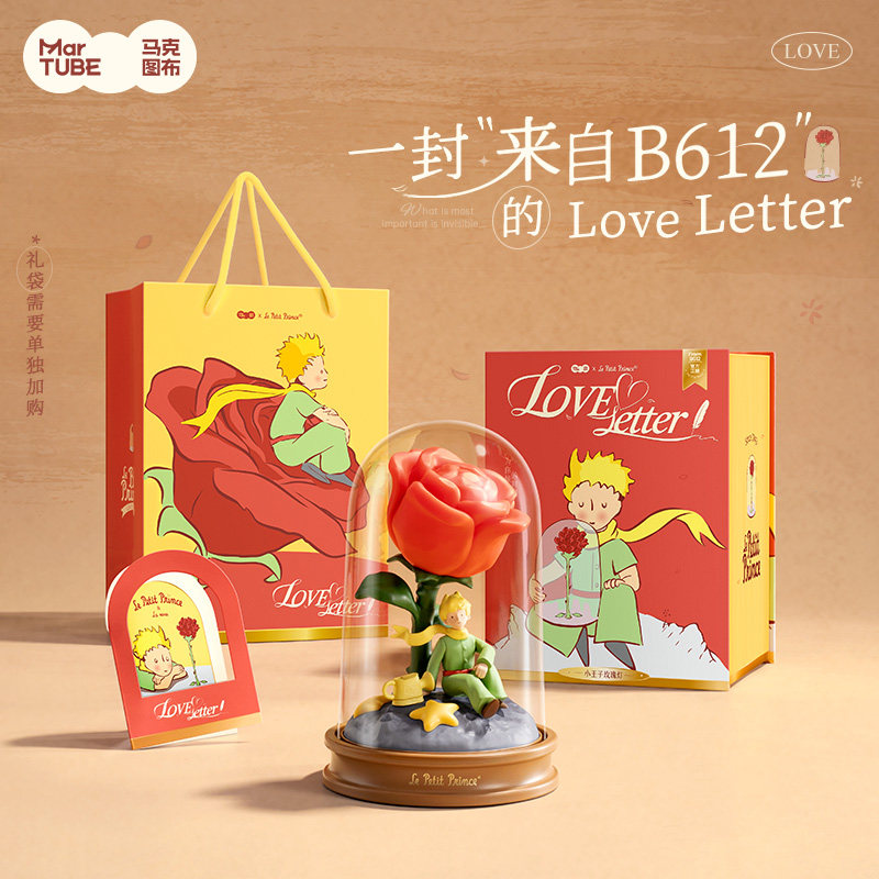 马克图布小王子玫瑰灯生日礼物女闺蜜可爱实用创意520情人节礼品