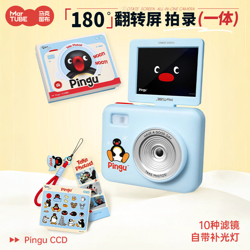 pinguCCD相机可自拍录像清晰图片