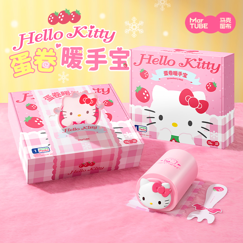马克图布HelloKitty蛋卷暖手宝
