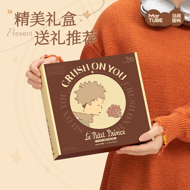 马克图布小王子耳机情人节送男友