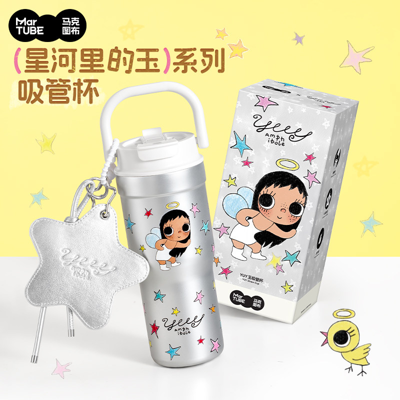 马克图布YUY小玉保温杯生日礼物女实用可爱大容量学生吸管水杯