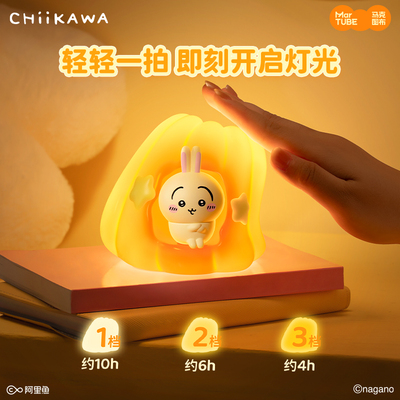 马克图布Chiikawa果冻灯桌面夜灯
