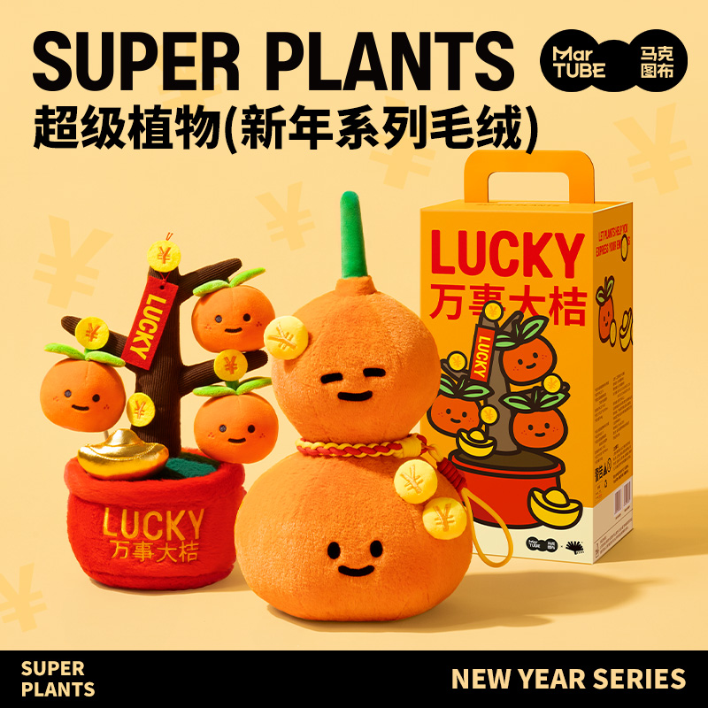 马克图布超级植物生日礼物送女友