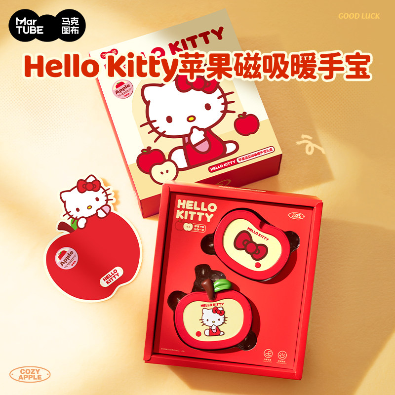 马克图布HelloKitty磁吸苹果暖手宝生日礼物女生实用送闺蜜冬天