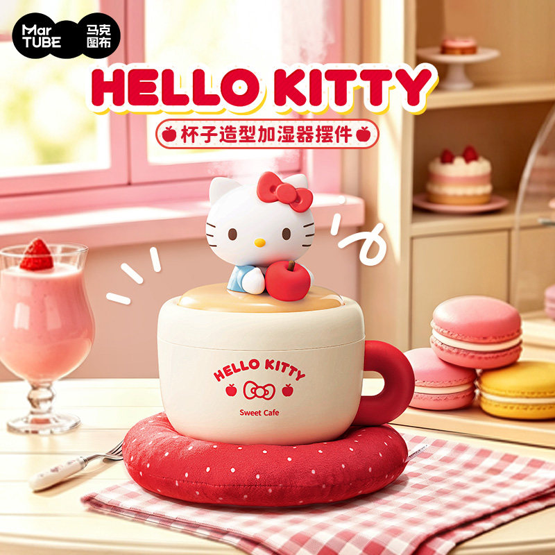 马克图布HelloKitty杯子加湿器卧室家用静音小型桌面宿舍学生生日
