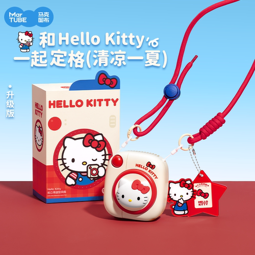 马克图布HelloKitty拍立得风扇