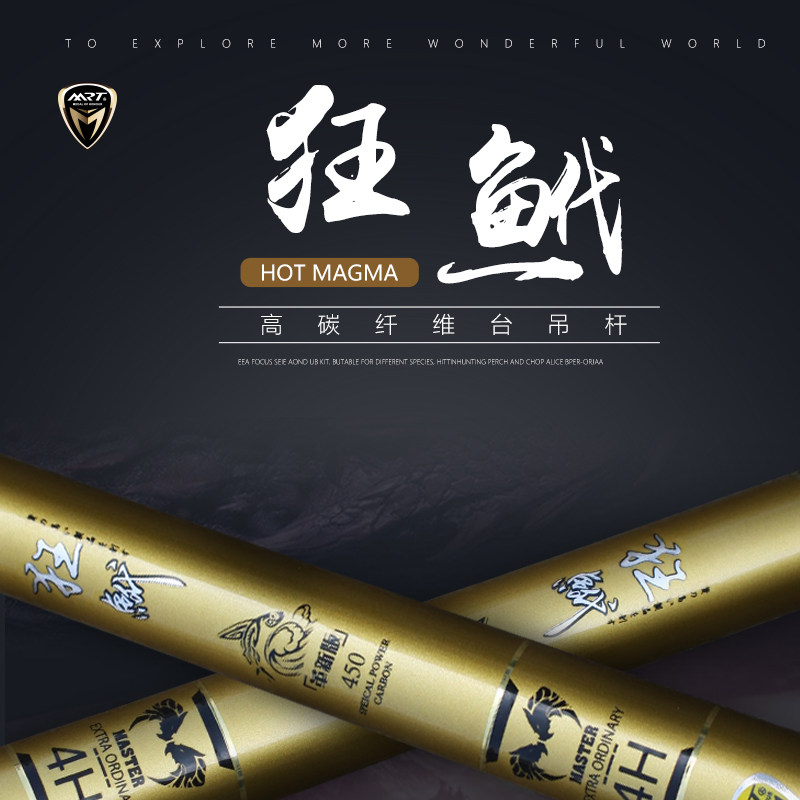名人堂mrt 鱼竿狂鮘东丽碳素综合竿19调手竿超轻超硬罗非竿台钓竿