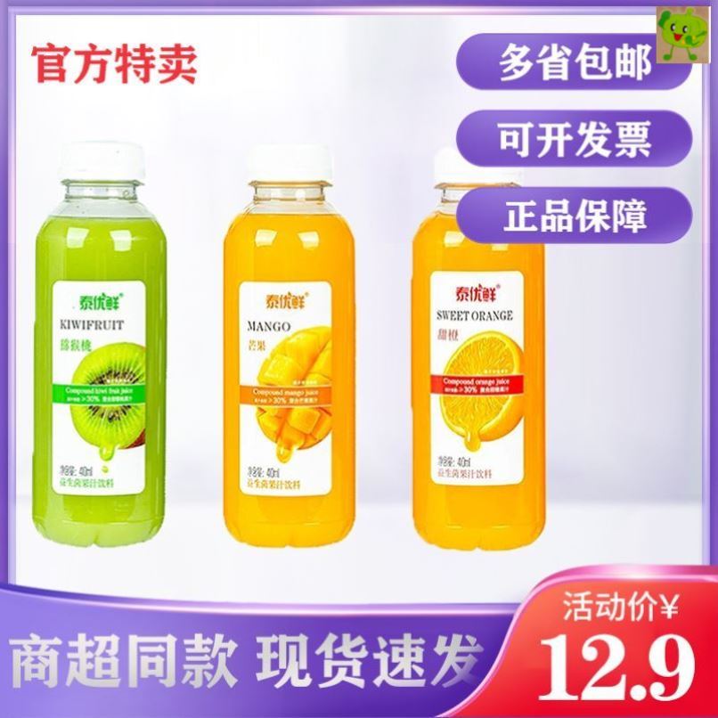 泰优鲜 益生菌复合果汁410ml*6瓶 鲜橙猕猴桃芒果蔬汁饮料