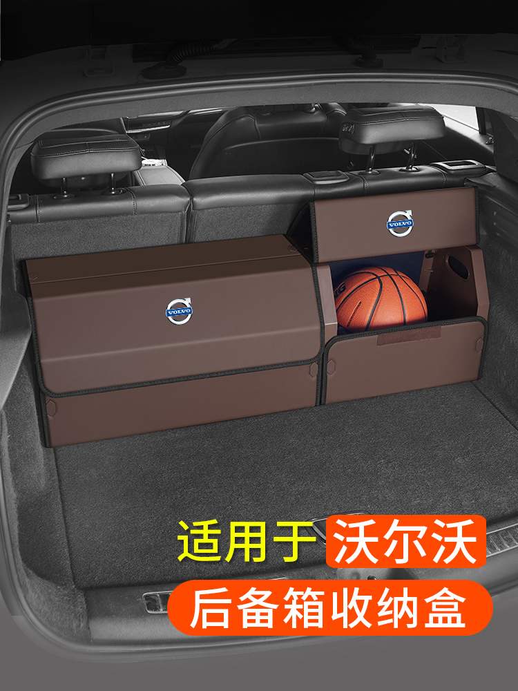 沃尔沃XC60/XC40/XC90/S90/S60L后备箱折叠储物盒收纳箱汽车置物