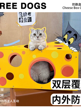 THREEDOGS猫咪用品大全猫抓板窝猫抓窝一体四季通用奶酪盒子超大