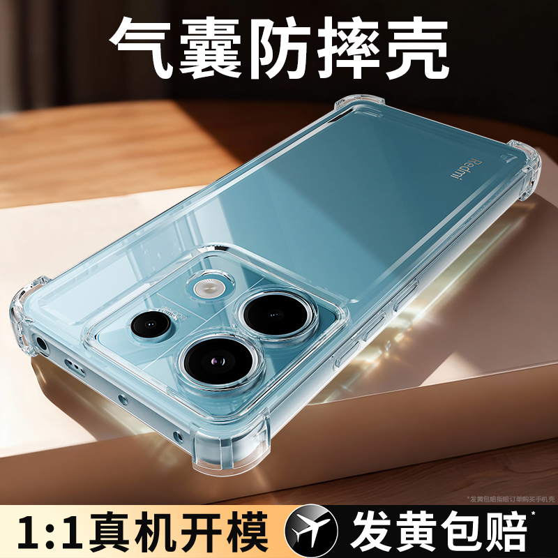 防摔壳适用红米Note13系列手机壳
