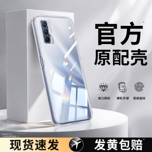 适用realme真我V23手机壳V23i/V15/V20/V25/V30/V13新款realmeV30t透明硅胶5g保护套超薄防摔男女oppo软外壳