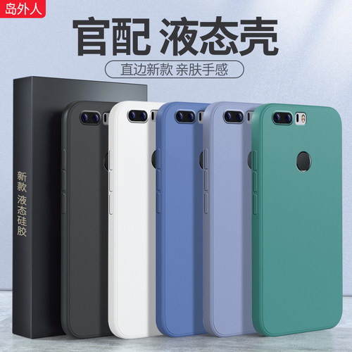 适用荣耀8手机壳硅胶软壳简约