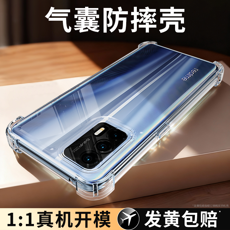 气囊防摔适用真我GT系列手机壳