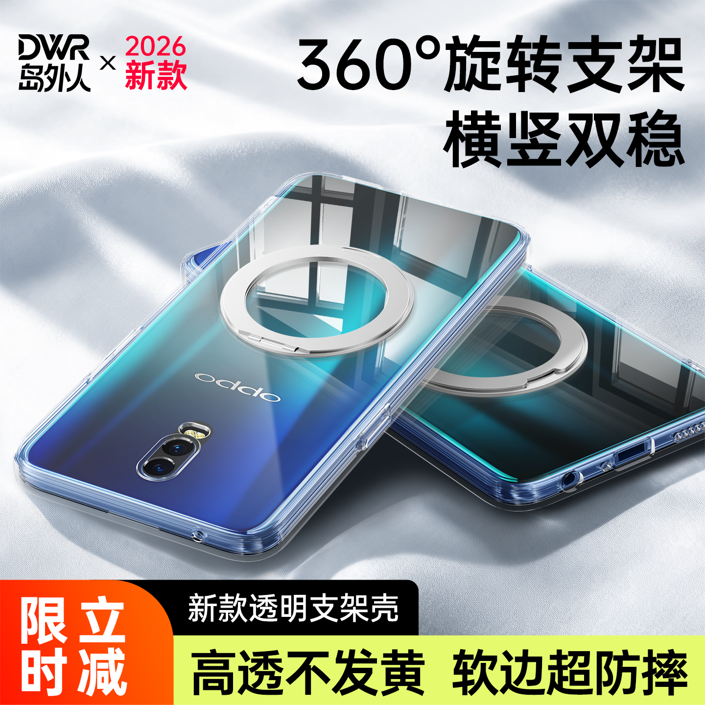 【360&deg;旋转支架】适用oppoR17手机壳R17pro/R15X梦境版新款带支架R11splus透明套r9s标准版plus防摔男女软