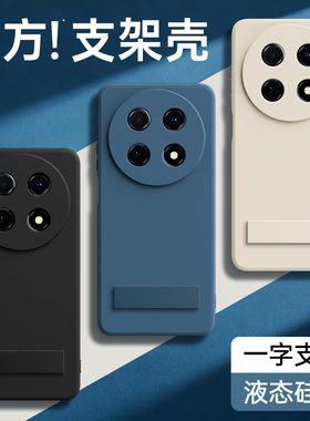适用华为畅享70Pro手机壳hi畅想70Por保护套5G新款CTR一AL20硅胶带支架黑色BAL男女AN20全包防摔荣耀高级外壳