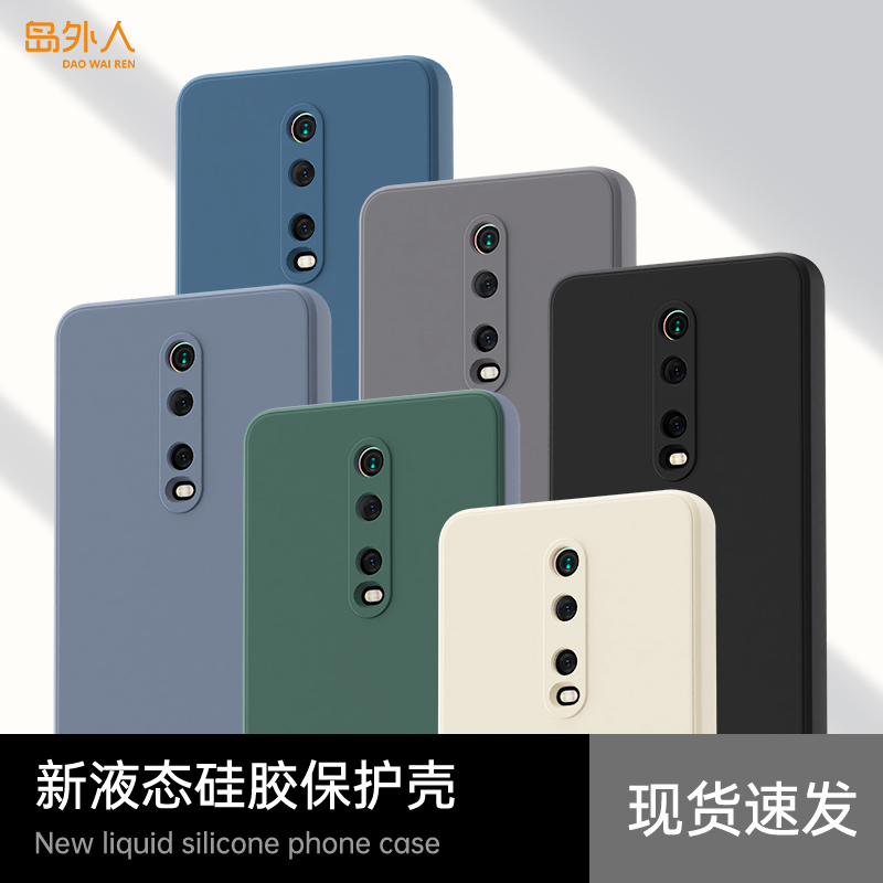 升级防摔适用红米K20Pro手机壳