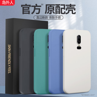 适用一加6手机壳oneplus6T新款A6000液态硅胶A6010保护套1十6t男女一加六1+6t全包防摔磨砂超薄简约送钢化膜