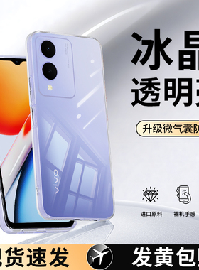 适用vivoY36手机壳Y36m/Y36i/Y36t/Y36c透明新款vivo超薄套V2327A男女全包365G丫viv0防摔V2357A软外壳V2318A