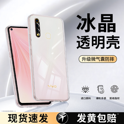 适用vivoz5x手机壳z5/z6/z5i透明新款vivo硅胶vovoz保护套ivivo712版全包超薄男女防摔viv0viviz软外壳voviz