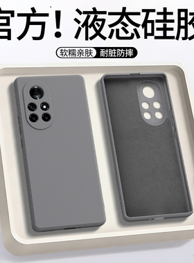 适用华为Nova8手机壳Nove7Pro新款5G液态硅胶novo6se保护套全包nava防摔4G鼎桥N曲面屏i活力版65G高级感外壳