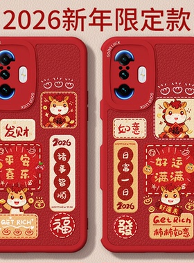 马年限定适用红米K40游戏增强版手机壳RedmiK40gaming小米新款小羊皮硅胶redmi套新年2026过年红色男女防摔后