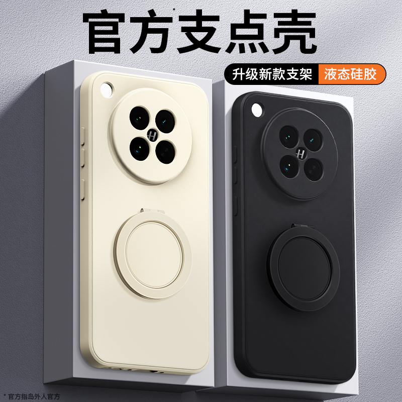 支架壳适用Findx8S系列手机壳