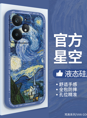 梵高油画适用Realme真我Neo7Turbo手机壳RealmeNeo7Turbo新款保护套noe复古硅胶oppo全包防摔opponeo男女外壳