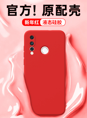 新年红适用华为Nova4手机壳nava4e保护套VCE一ALOO新款MAR硅胶AL00note本命年全包防摔novo男女红色马年外壳