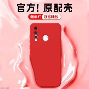 新年红适用华为Nova4手机壳nava4e保护套VCE一ALOO新款 MAR硅胶AL00note本命年全包防摔novo男女红色马年外壳