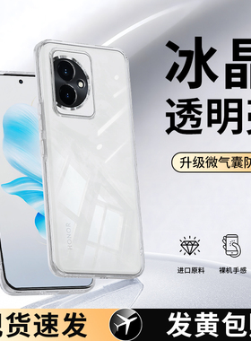 适用荣耀100手机壳honor100pro华为MAA一AN00透明新款MAAAN10硅胶超薄全包防摔保护套男女por曲屏pr0一百外壳