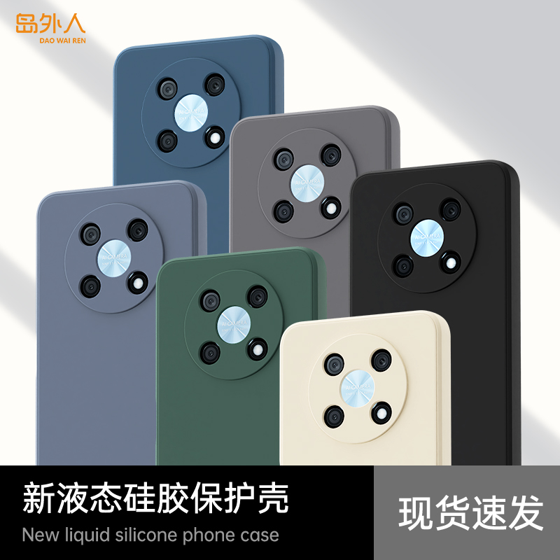 硅胶软壳 肌肤手感 全包防摔