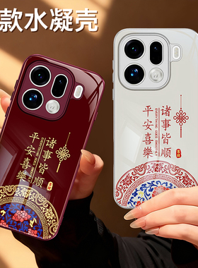 适用OPPOFindx9手机壳Findx9Pro保护套OPPO新款红色2026新年Find硅胶X9马年过年全包防摔喜庆男女oppox软外壳