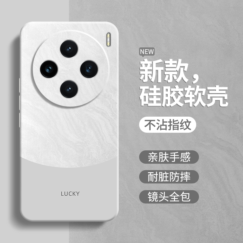 适用极简风vivoX200系列手机壳