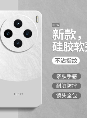 极简风适用vivoX200手机壳X200Pro新款ProMini硅胶vivo简约撞色保护套vovox叉viv0全包防摔vivix男女mini外壳