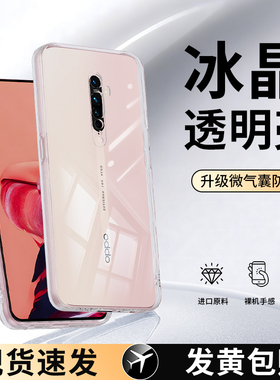 适用oppoReno2手机壳Reno2z透明新款OPPO硅胶opopreno套opp0pp0pporeno全包超薄防摔PCKM80男oppoz女oppopckm