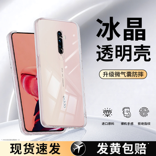适用oppoReno2手机壳Reno2z透明新款OPPO硅胶opopreno套opp0pp0pporeno全包超薄防摔PCKM80男oppoz女oppopckm