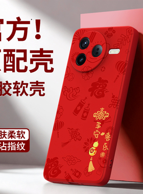 平安喜乐适用红米K80手机壳RedmiK80Pro/至尊版保护套Redmi小米新款防摔新年男女硅胶本命年红色2026马年外壳