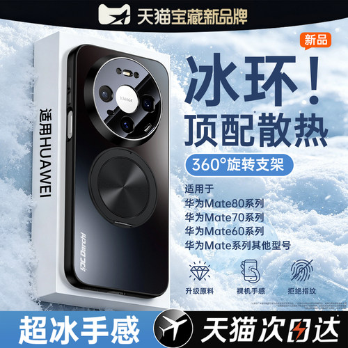亲肤磨砂 强抗指纹 全包防摔
