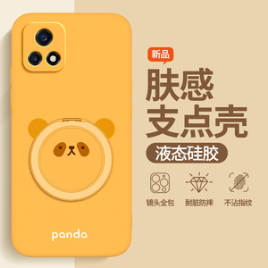 圆脸熊猫适用vivoY52s手机壳Y31s标准版Y54s新款vivo液态硅胶保护套vovoy全包防摔带支架支点壳男女丫软外壳