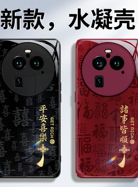 适用oppoFindx6Pro手机壳findx6新款find硅胶x6por保护套oppo全包2026新年红色oppox防摔喜庆马年男女opx外壳