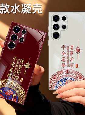 适用三星S23Ultra手机壳s23/s23fe/s23+新款galaxys23十红色2026新年galaxy硅胶马年过年u5G套喜庆软外壳防摔