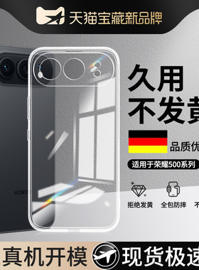 适用荣耀500手机壳Honor500Pro透明超薄新款保护套硅胶华为镜头全包防摔Por男女专用P五百系列气囊软壳外壳后