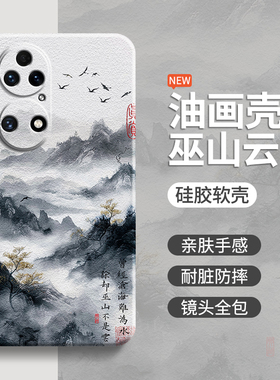 肌理水墨适用华为P50Pro手机壳P50/P50e新款硅胶保护套鼎桥p5o小众艺术高级感全包防摔por男女pr0荣耀plus后
