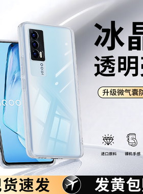 适用IQOOneo5手机壳vivoiqooneo5s新款vivo活力版iqoonoe5se透明超薄保护套iq00neo防摔noe爱酷iqoo软vivoneo