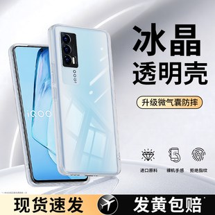 适用IQOOneo5手机壳vivoiqooneo5s新款vivo活力版iqoonoe5se透明超薄保护套iq00neo防摔noe爱酷iqoo软vivoneo