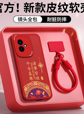适用荣耀100手机壳honor100Pro华为MAA一AN00新年红色新款小羊皮硅胶套本命年2026马年男女全包防摔一百外壳