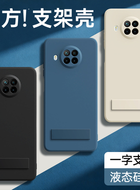 适用红米Note9Pro手机壳RedmiNote9小米新款noto液态硅胶por带支架黑色保护套redmi全包防摔5g版4g94g95g外壳