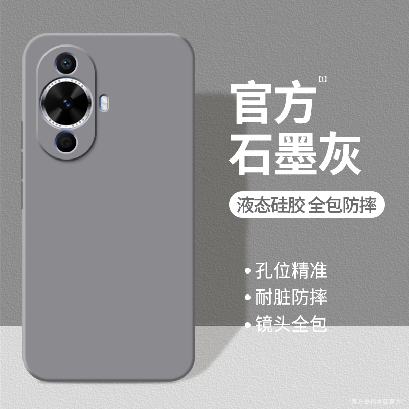 硅胶软壳 肌肤手感 全包防摔